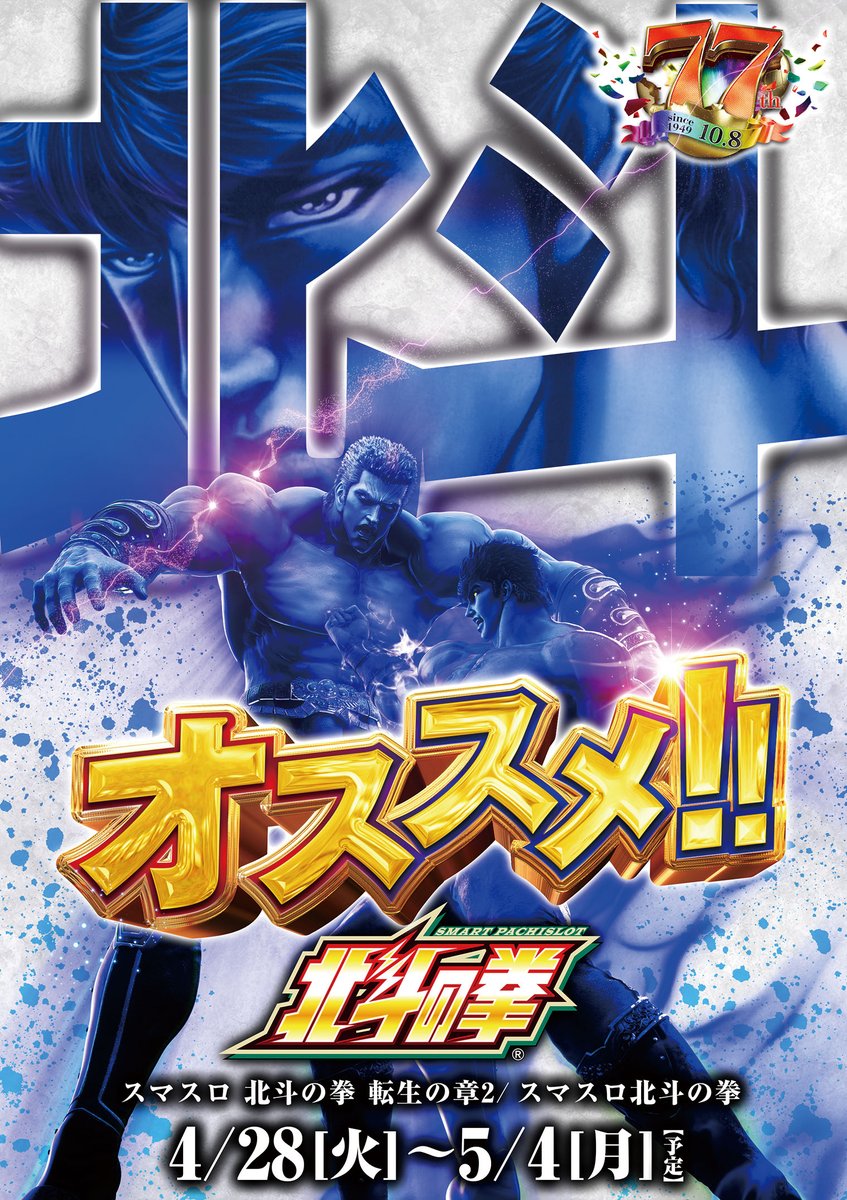 ☆〜やーSHOP様確認用 やすだ八潮店 | P-WORLD