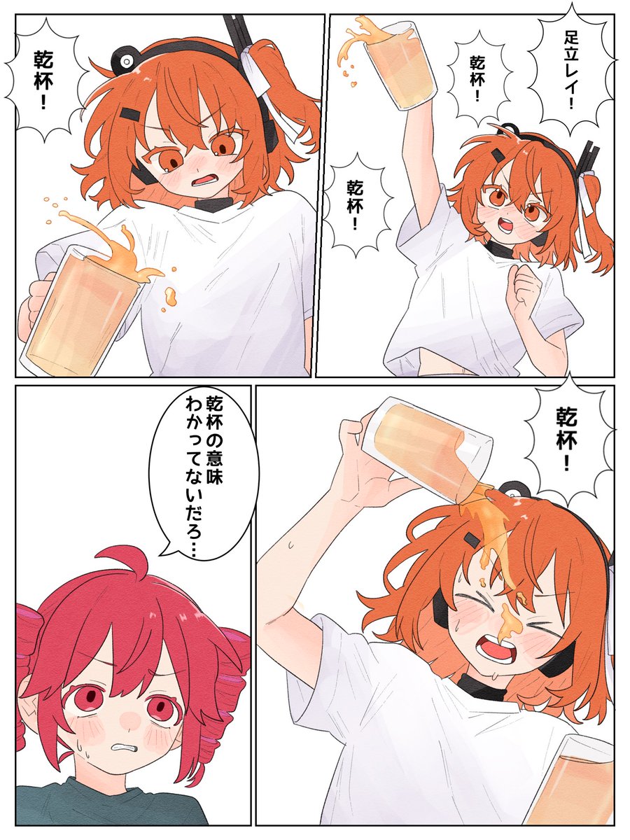 意味わかってなくて暴れてそう