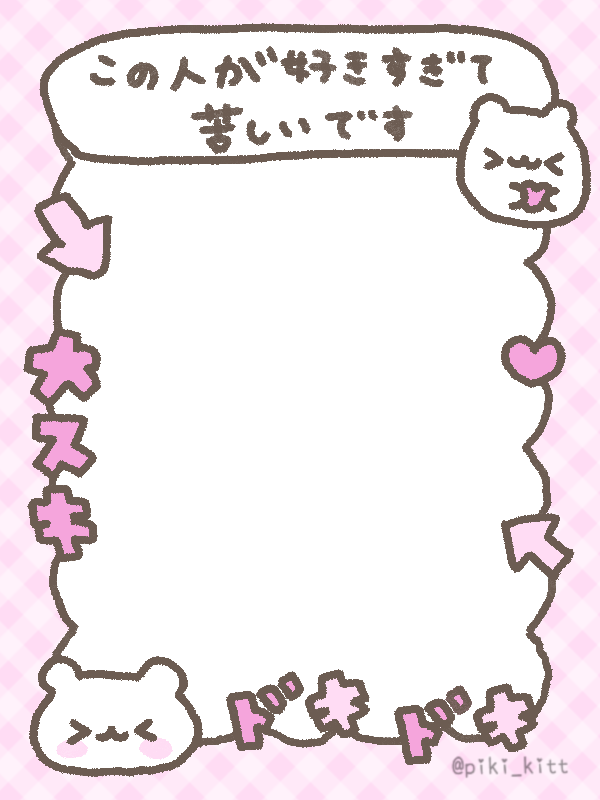 推し活素材 tweet media