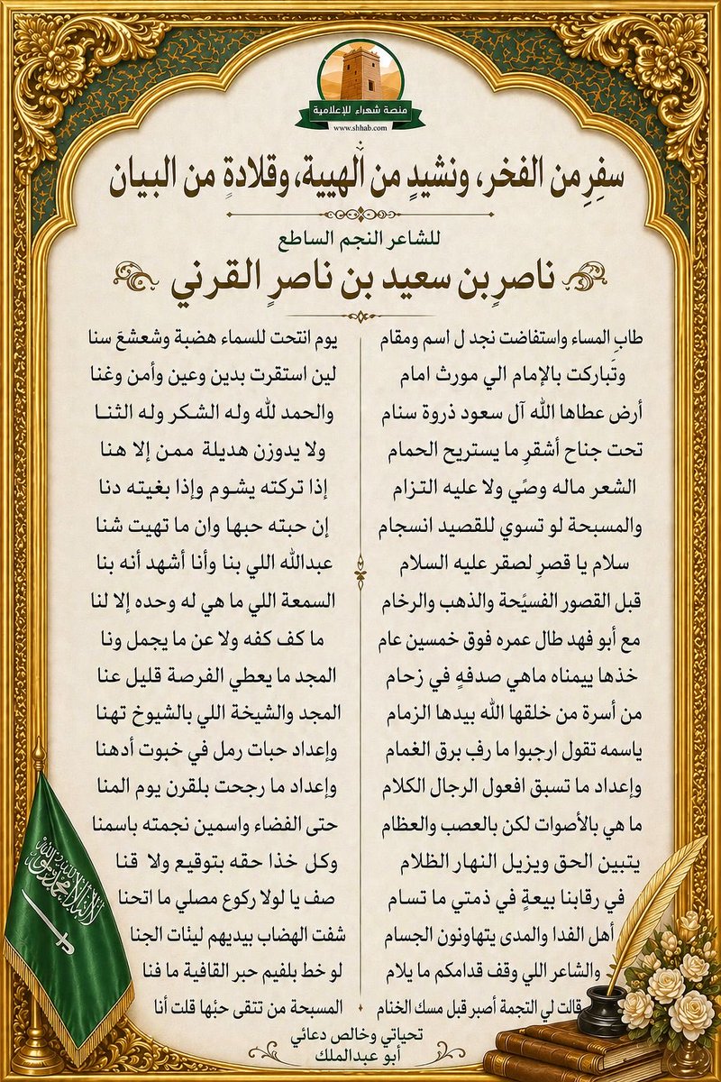 Ownعون آل شليل tweet media