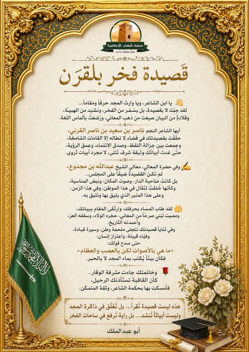 Ownعون آل شليل tweet media