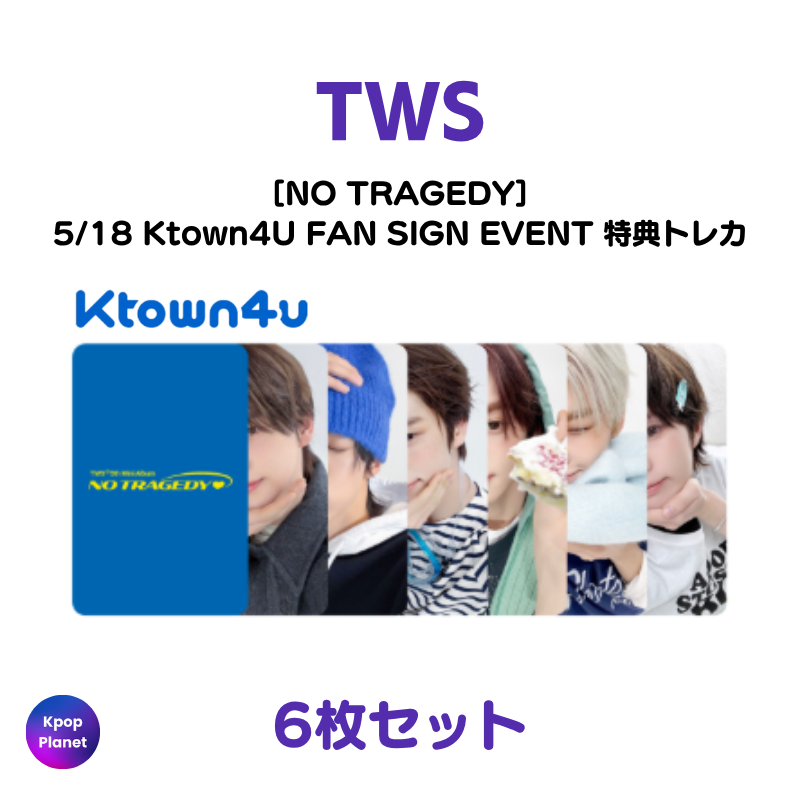 TWS ktown4u サイン会 トレカ シニュ 4枚 tws ktown4u サイン会 特典トレカ ドフン - メルカリ
