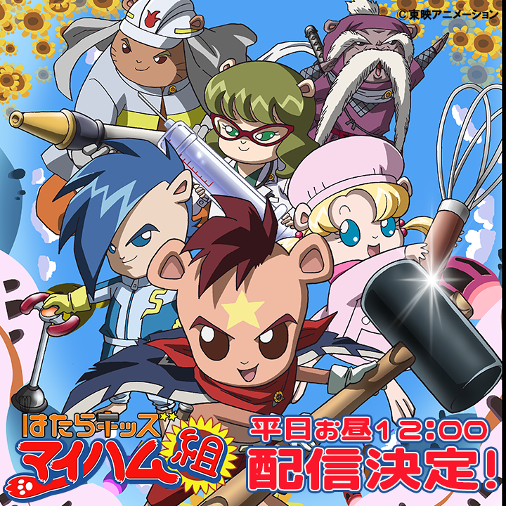 東映アニメーションミュージアムチャンネル tweet media