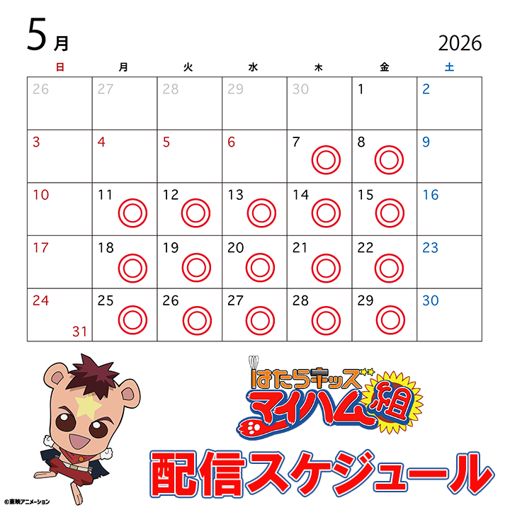 東映アニメーションミュージアムチャンネル tweet media