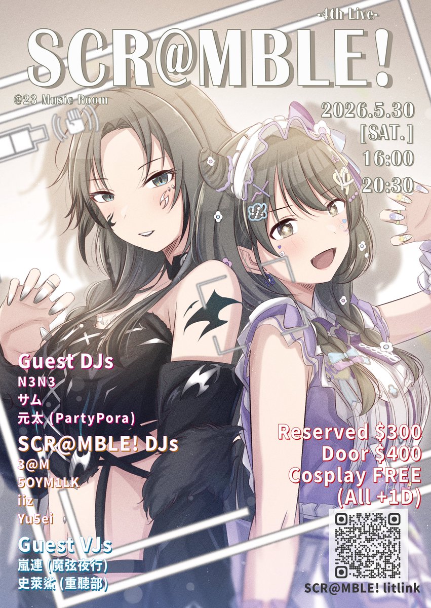SCRAMBLE!籌備委員會 tweet media