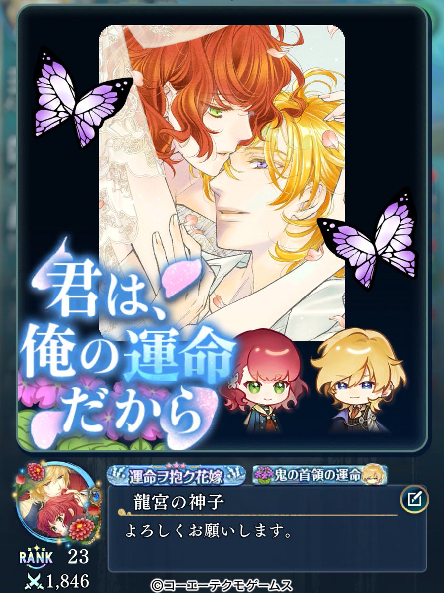 【運営】【キャンペーン】
現在、「時空の浮橋・ダリウス」の期間中は、ダリウスSRカードほか素敵なゲーム内アイテムが手に入るログインボーナスを実施しております🎁
ミッションなどをこなすと、カスタムプロフィールをダリウス色に染めることも……。
詳細はゲーム内のお知らせをご覧ください🐟🪸