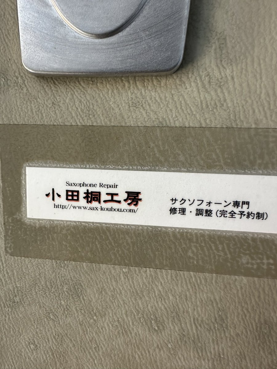 塩塚純 tweet media
