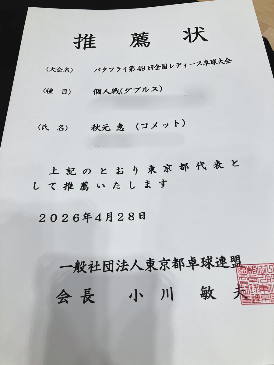 Rakko-san tweet media