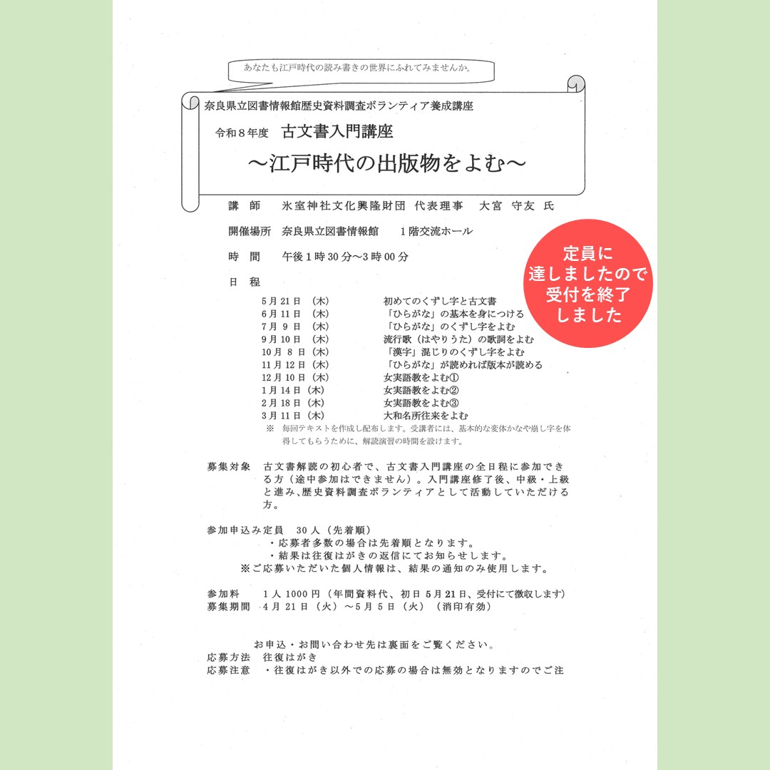 奈良県立図書情報館 tweet media