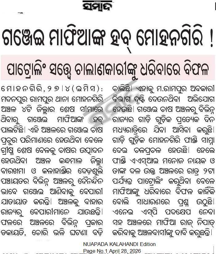 Subrat Kumar Sahu tweet media