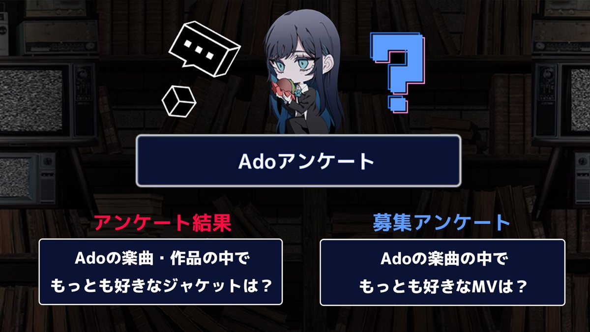 Adoのドキドキ秘密基地」公式 (@ado_doki2kichi) / Posts / X