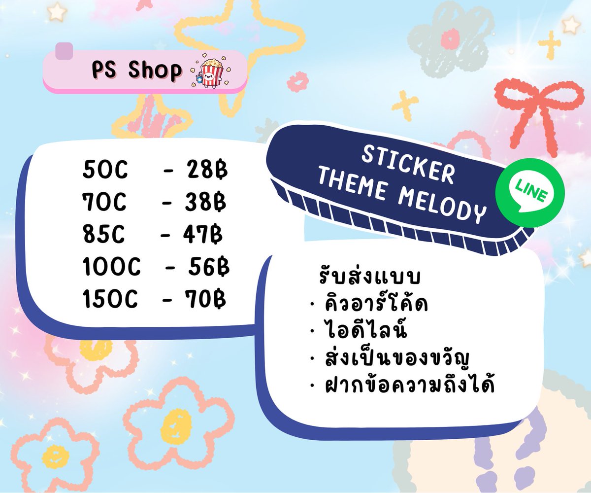 PS shop tweet media