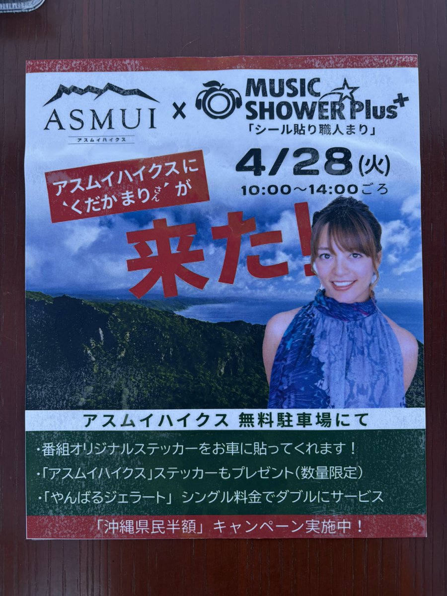 happylovemari's tweet image. シール貼り職人まりが行く
大好きな場所アスムイハイクスに😋
天気にも恵まれて、こんな素敵な地にあっちこっちからきてくれたミューシャントのみんなと会えて、心も身体も喜ぶ幸せなチロンチロンピーな時間でした🌟

おっきな声で伝えたい‼️

ありがとーーーーーー💓

#musicshower #アスムイハイクス