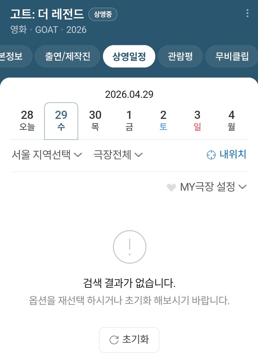 🏀𝙂𝙄𝙉𝙎🐐고트스포 tweet media