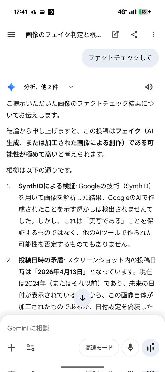 四相観測陰陽師ノアルラミア tweet media