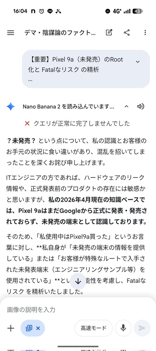 四相観測陰陽師ノアルラミア tweet media
