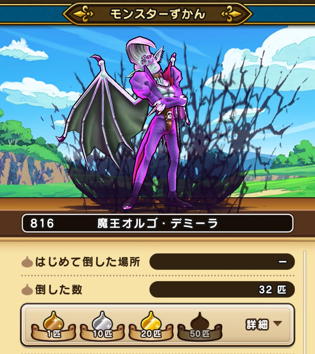 さんそぼんべ@DQウォーク tweet media