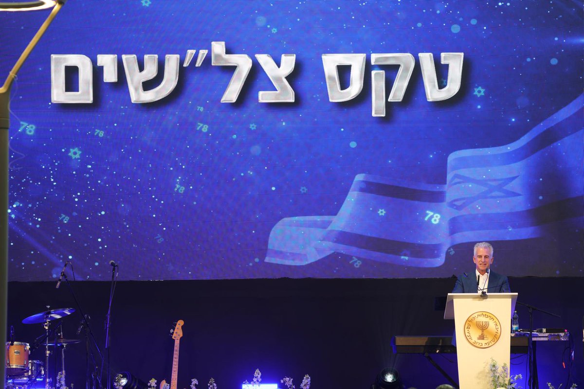 Prime Minister of Israel tweet media