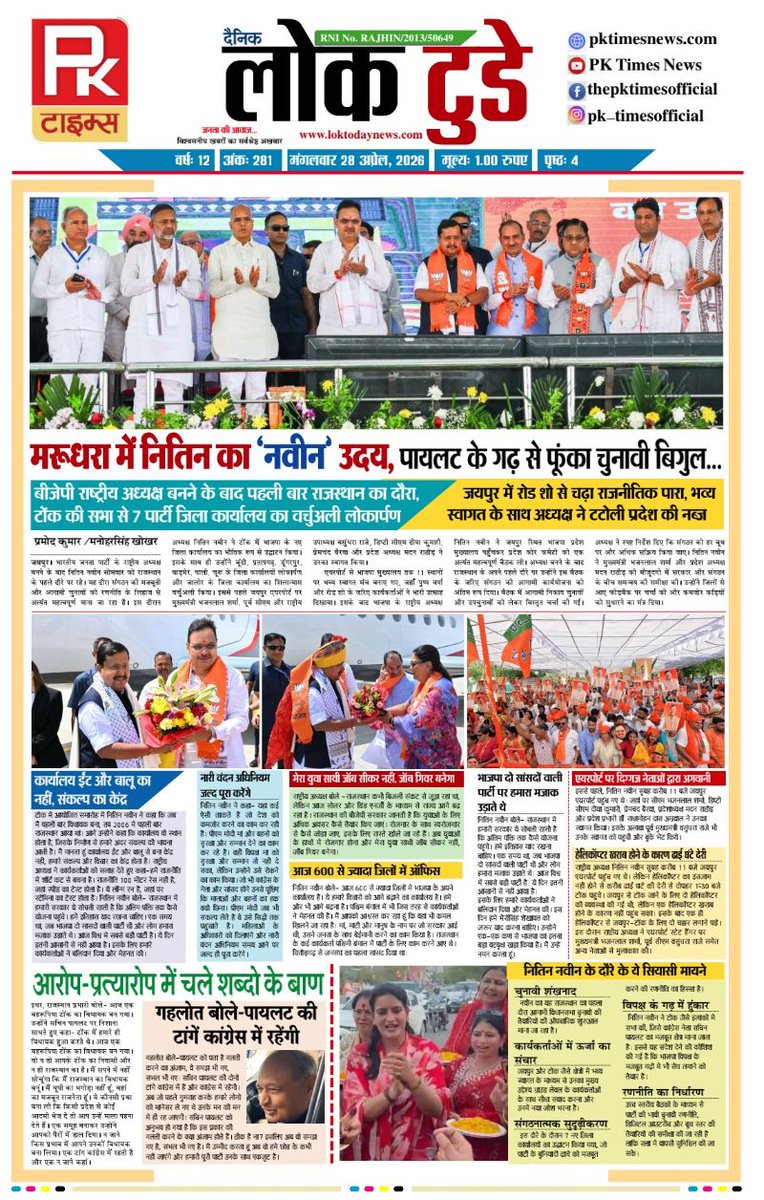 LOK TODAY tweet media