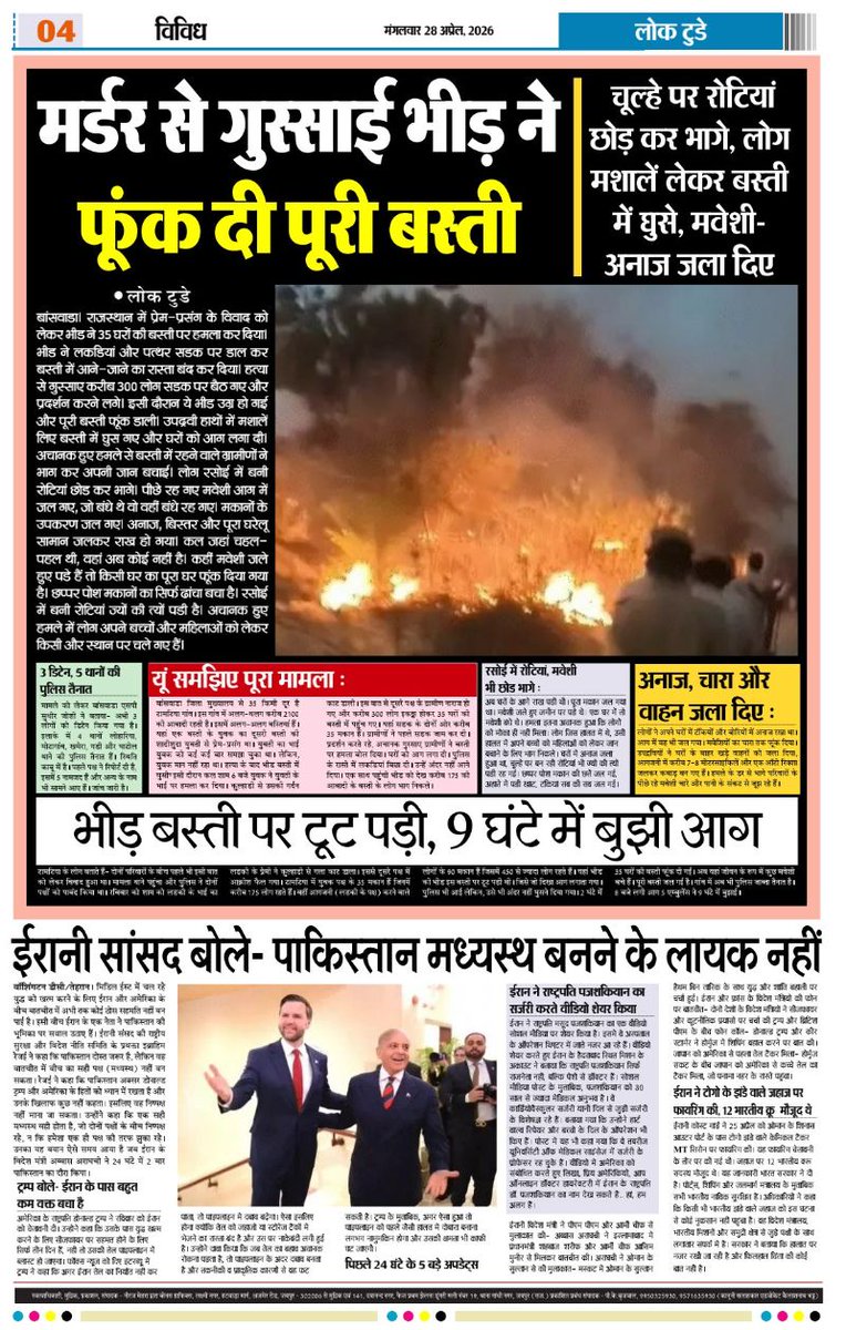 LOK TODAY tweet media