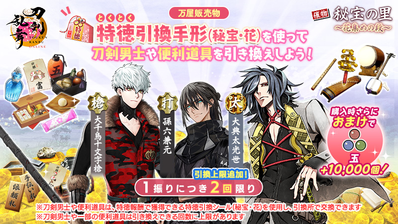 刀剣乱舞ONLINE【運営】 tweet media