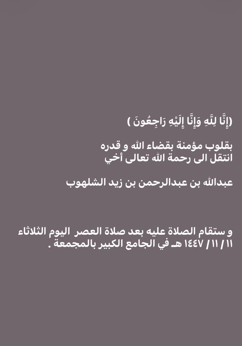فادية بنت عبدالرحمن الشلهوب tweet media