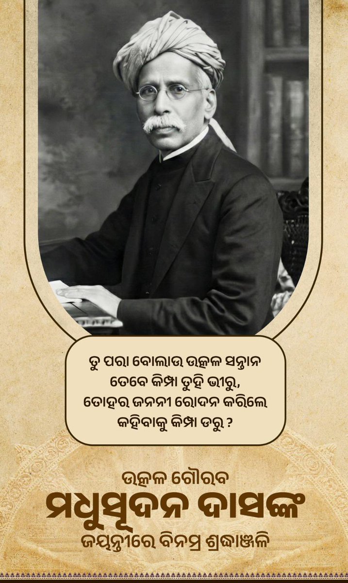 Sarat Patnaik tweet media