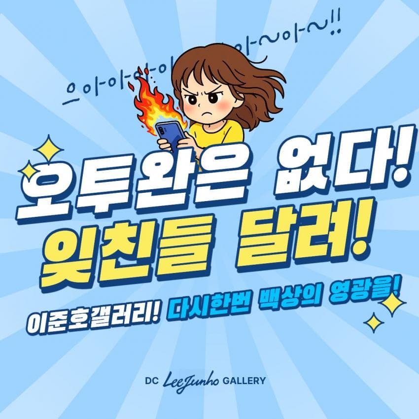 오늘도 #백상예술대상 #이준호 에 
투표하세요! 
#준내노 
m.entertain.naver.com/poll/polling?i…