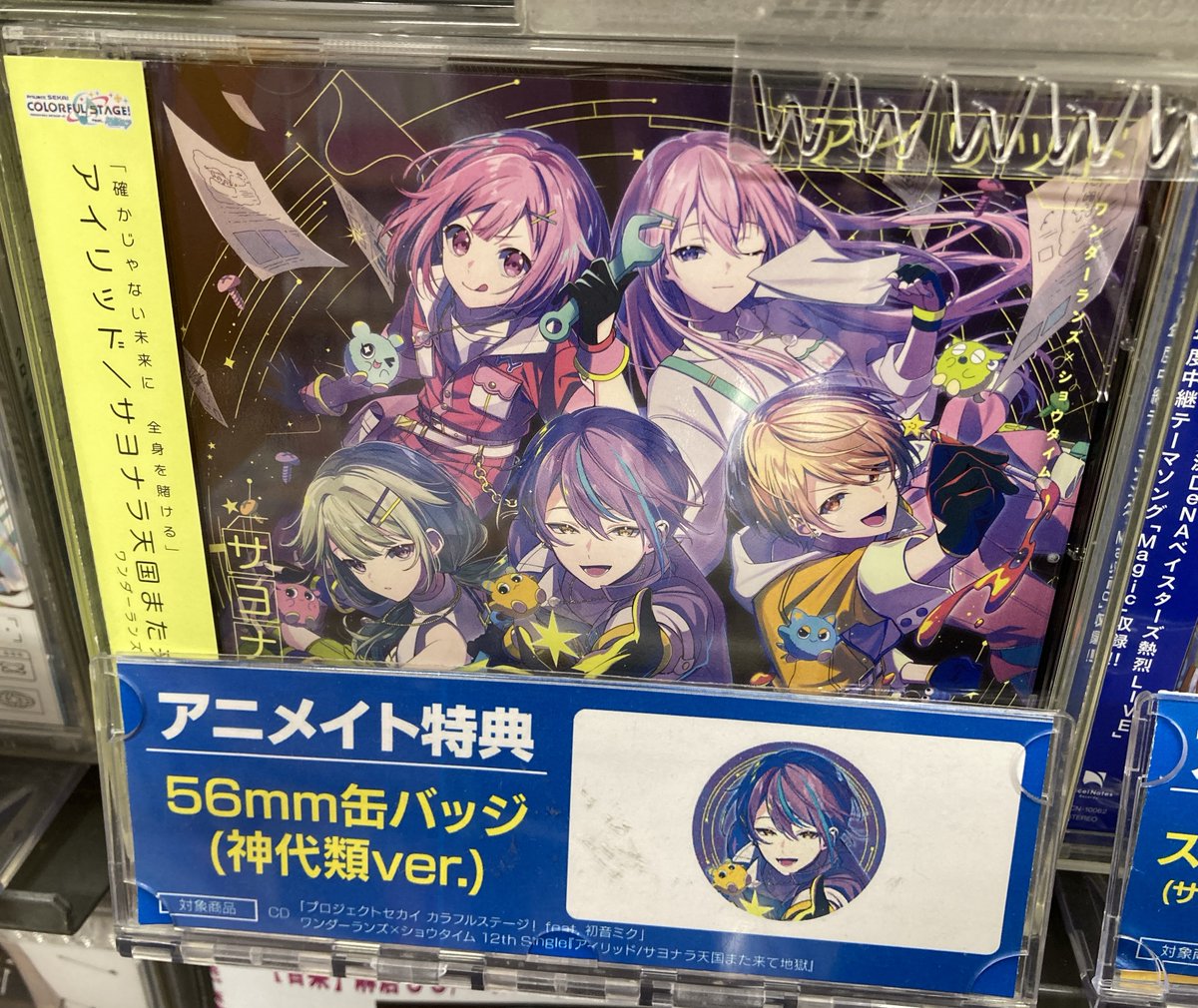 プロセカ CD 特典 アニメイト 缶バッジ ワンダショ 神代類キラピピ★キラピカ プロセカ 神代類 缶バッチ キラピピ キラピカ アニメイト CD購入特典