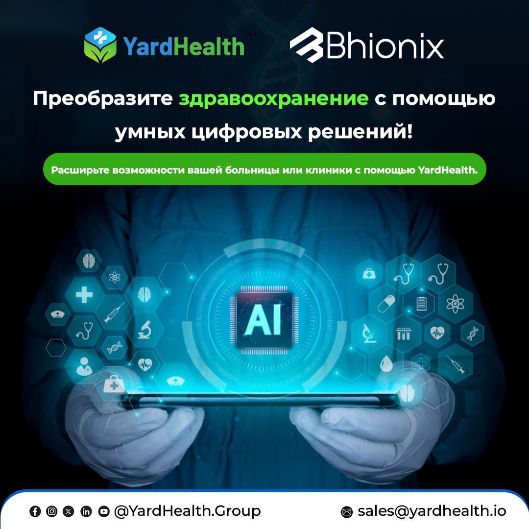YardHealth's tweet image. Всё ещё управляете медицинскими процессами вручную?
YardHealth устраняет задержки и ошибки:
✅ Быстрое обслуживание пациентов
✅ Точное управление данными
✅ Умные решения
Работайте быстрее. Работайте умнее.
📩 sales@yardhealth.io
#HealthTech #Automation #YardHealth