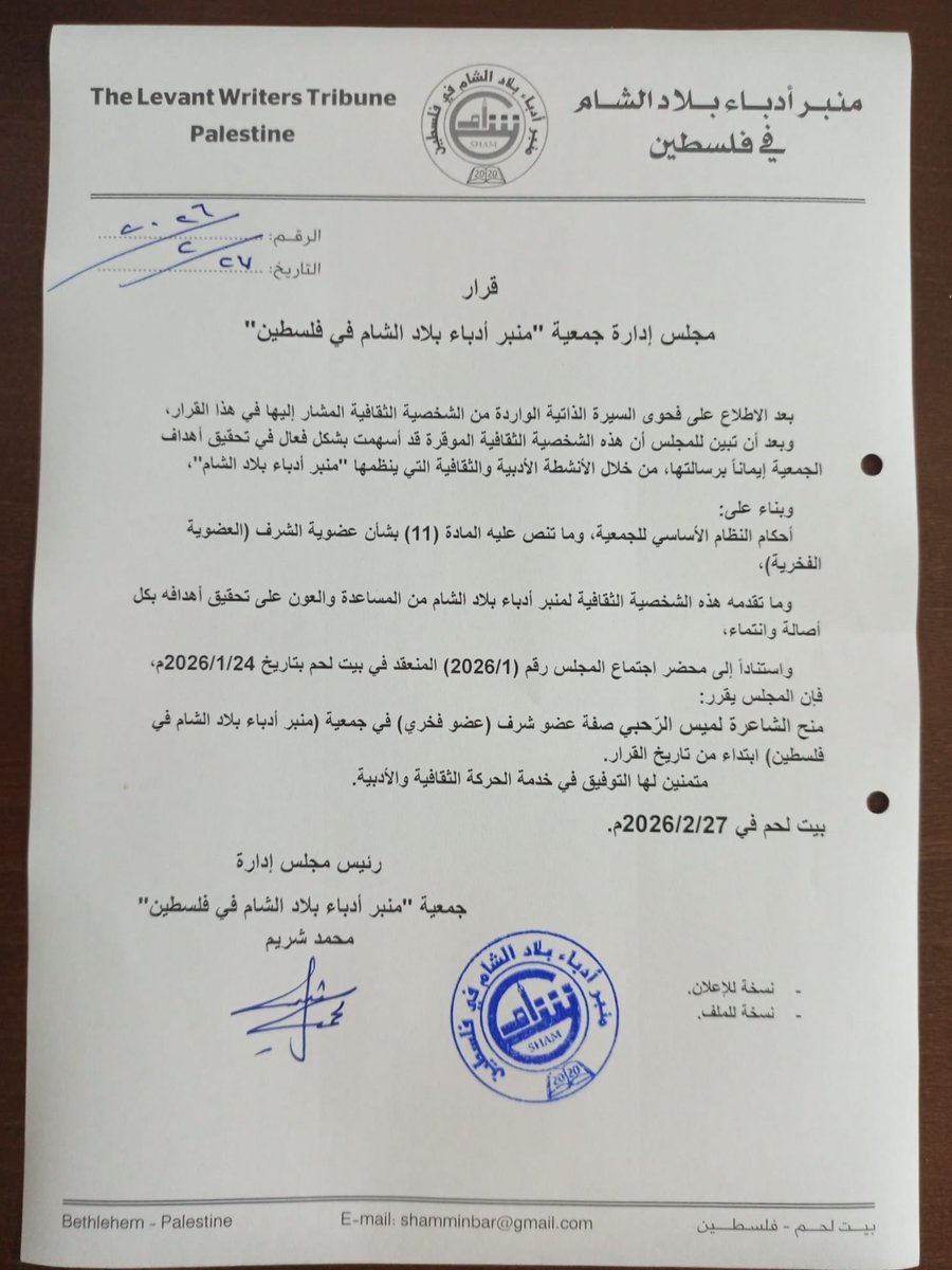 لميس الرحبي tweet media