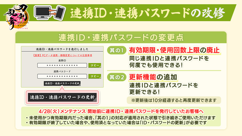 刀剣乱舞ONLINE【運営】 tweet media