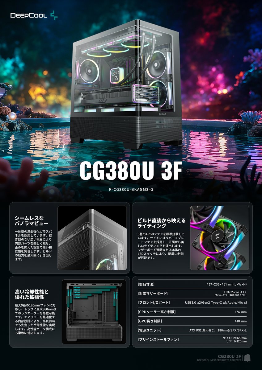 DeepCool Japan (@DeepCool_JAPAN) / Posts / X