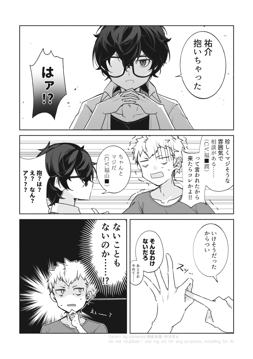 kanienot's tweet photo. 主喜多の主＋竜漫画　(1/3)
※寝たけどまだ付き合ってない https://t.co/NLxg2sr6UX