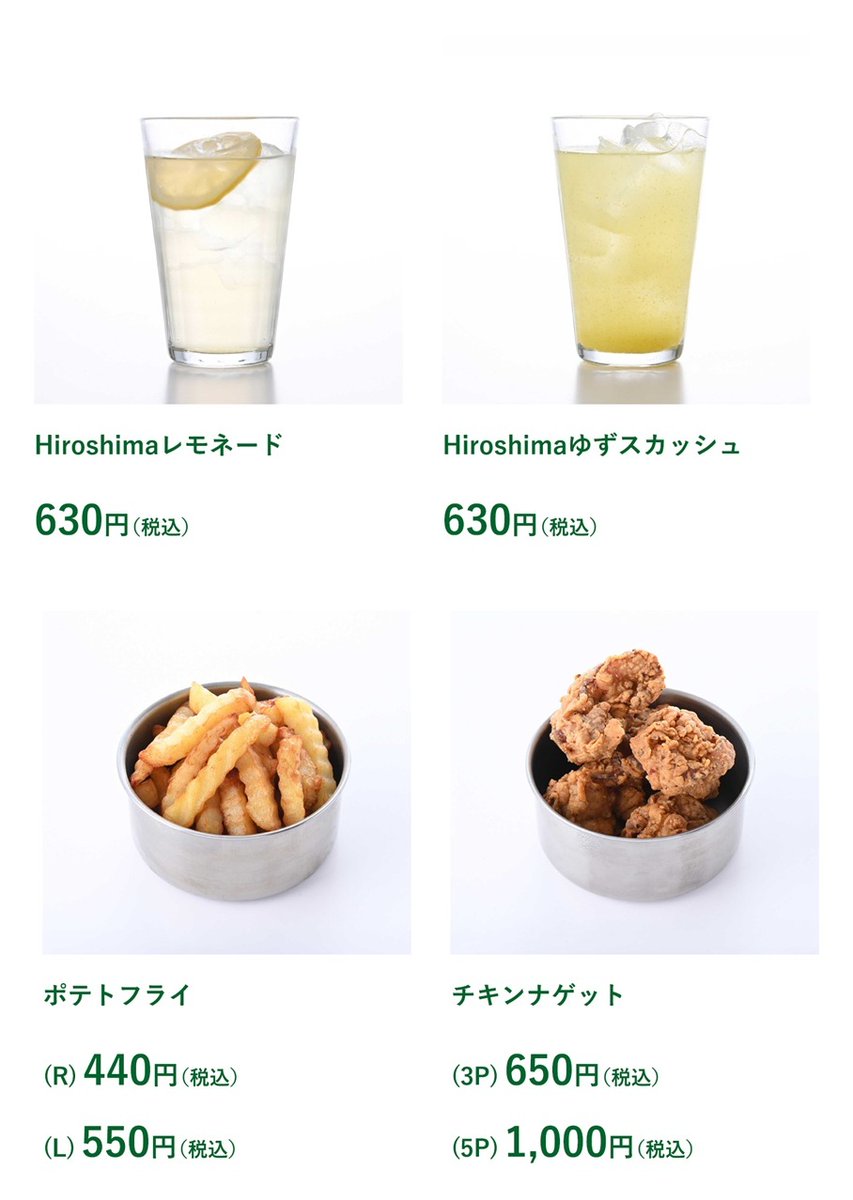 hokuwalk's tweet image. 🍔期間限定店のラインナップは？
現地と同じハンバーガー3品（オリジナルバーガー、チーズバーガー、バターバーガー）
期間限定店ために開発されたHiroshimaバーガー
Hiroshimaレモネード／Hiroshimaゆずスカッシュ
ポテトフライ／チキンナゲット
#GasolineGrill #andersen #コラボ #日本初