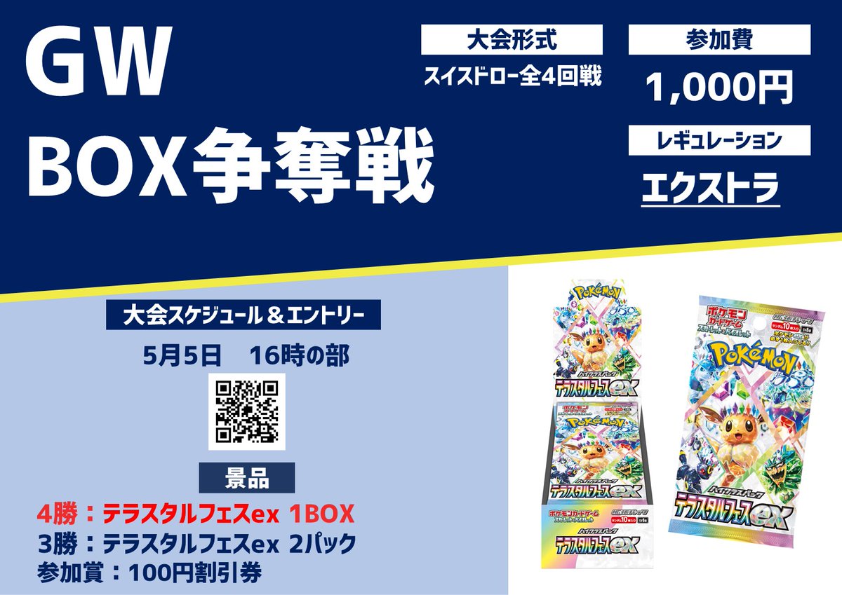 晴れる屋2 なんば店（ハレツーなんば店/ポケカ専門店） tweet media