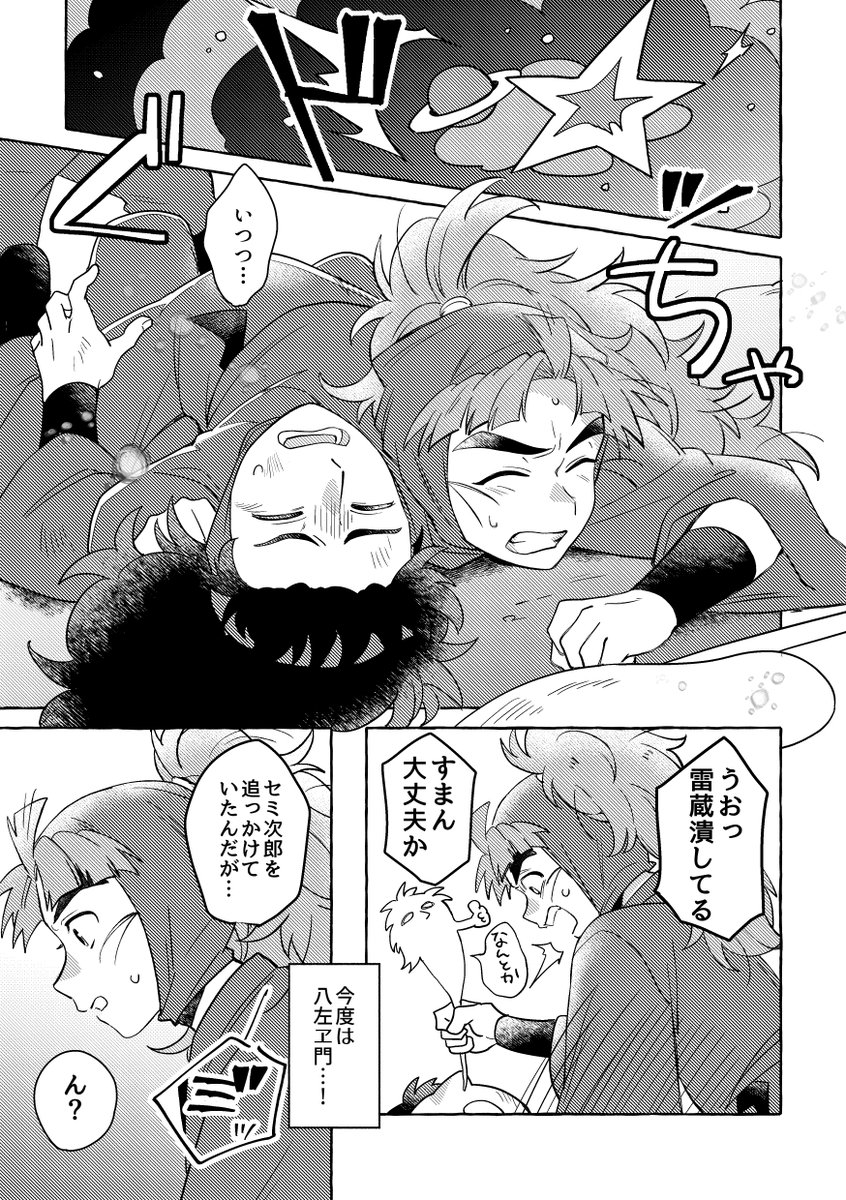 ハルマ ナクト tweet media