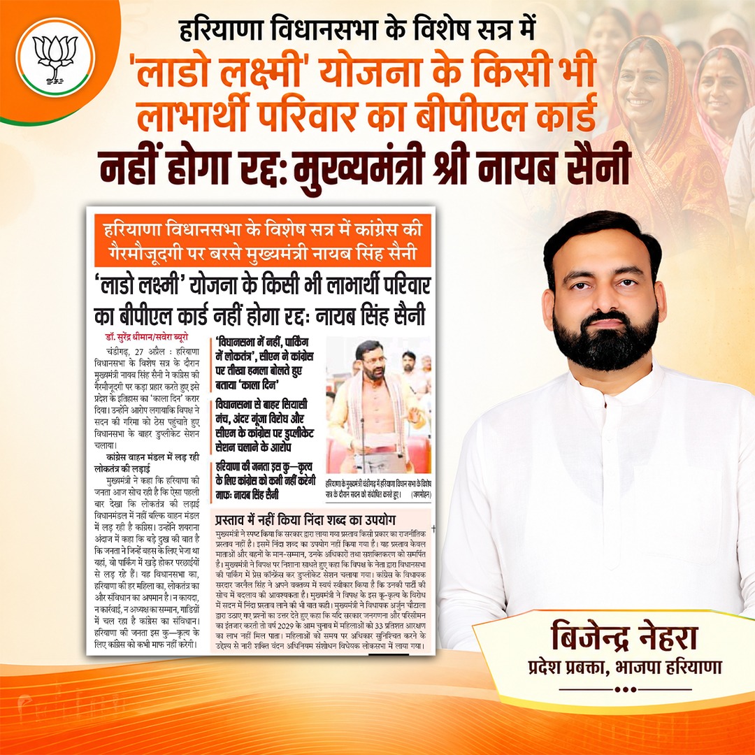 Bijender Nehra tweet media