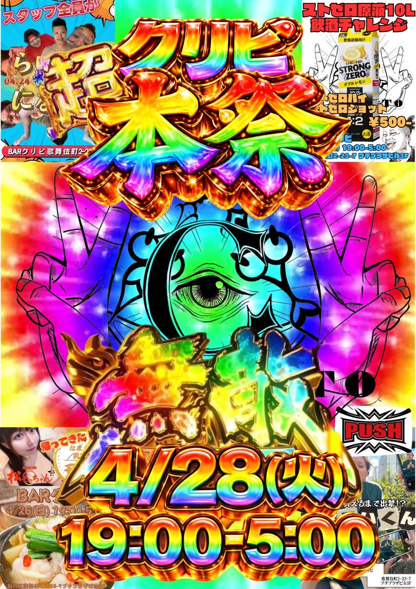 BAR クリピ✌️ tweet media