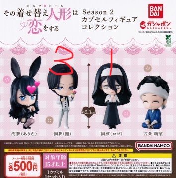 noami121's tweet photo. その着せ替え人形は恋をする Season2
カプセルフィギュアコレクション
着せ恋 ガチャガチャ交換 着せ恋 交換

譲）麗様、ロゼ
求）ありさor定価＋送料

郵送のみの取引になります。
お気軽にお声かけください。 https://t.co/5TyFOulqDR