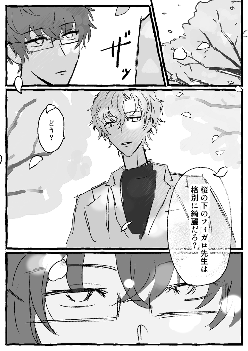 さらさら 5/5西1ス42a tweet media