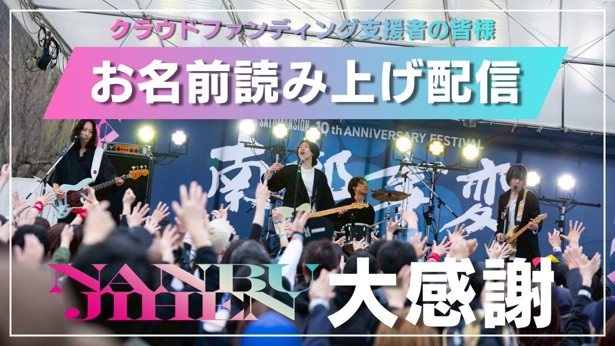 SaToMansion【公式】 (@SaToMansion_off) / Posts / X