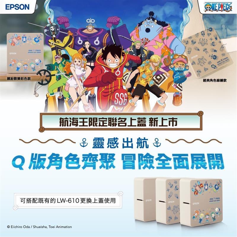 🌏海外情報  ̄ ̄ ̄ ̄ ̄ ̄ 台湾限定で発売中! Epson LabelWorks『LW-C610』 ワンピコラボ着せ替えカバー! さらに専用 ...