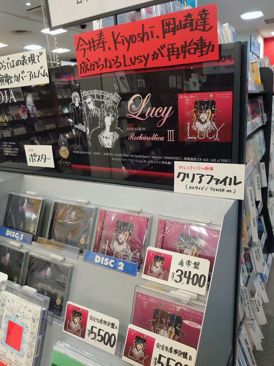 タワーレコード名古屋パルコ店にて
