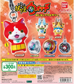 gacha_product's tweet photo. 🐻新商品NEWS🌳

GW発売予定の注目商品 一覧🎀
※GW週のため物流混雑により出荷日が1日遅れる可能性がございます。予めご了承くださいませ🙇‍♀️
※注意事項もご一読ください🙇‍♀️
#ガチャガチャ #カプセルトイ #ガチャガチャの森
#妖怪ウォッチ #ちいかわ #ハチワレ

🗓️5/1より順次発売予定🗓️
・『妖怪ウォッチ めじるしアクセサリー』（300円） 
・『ちいかわ 雲の上でおやすみライト』（500円）

🙏注意事項🙇‍♀️
・ガチャガチャの森、Pon店舗での発売予定日です。
・東北～関西地方の発売日目安になります。
・中四国は同日～+1日、その他地域は+1日（+2日の場合もございます）が目安になります。
・諸事情により予告なしで発売が遅れる場合がございます。
・入荷時刻は交通状況により異なります。
・開店時に商品が届いていない場合がございます。

店舗一覧はこちら
https://t.co/BLAIH0tJtt