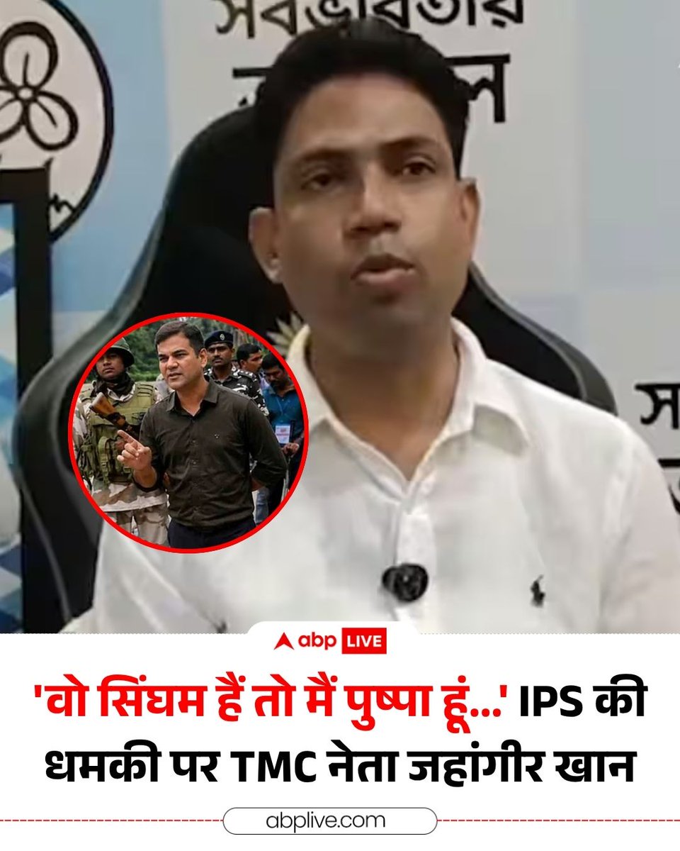 पश्चिम बंगाल में सियासी बवाल बढ़ता ही जा रहा है. विधानसभा चुनाव के दूसरे चरण के मतदान से पहले माहौल काफी गरमाता दिख रहा है. हाल ही में IPS अधिकारी अजय पाल शर्मा का एक वीडियो वायरल हुआ, जिसमें वो तृणमूल कांग्रेस (TMC) के नेता जहांगीर खान को चेतावनी देते नजर आए. आरोप है कि जहांगीर
