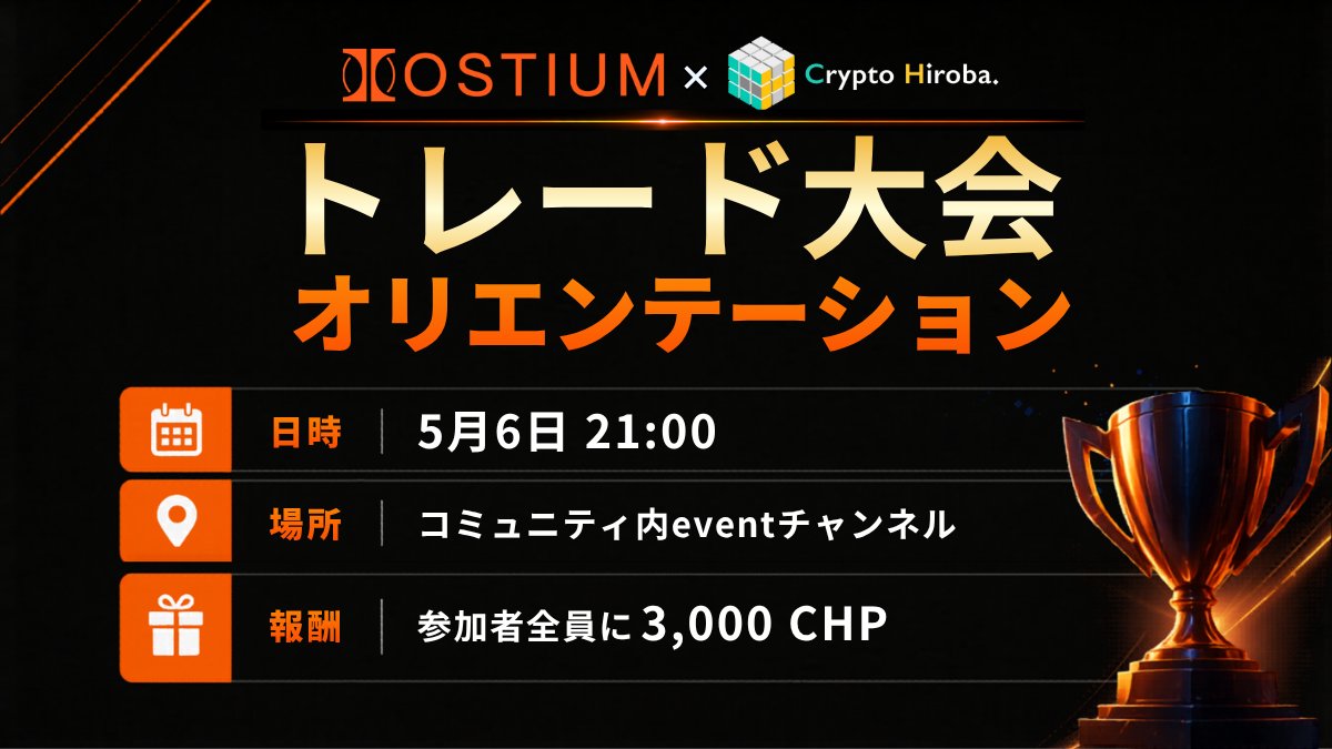Crypto Hiroba tweet media