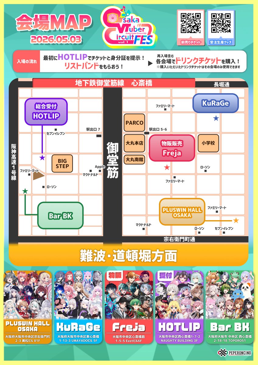 【#OVCフェス vol.7 注意事項について】（3/3）

開場後2時間は物販購入制限がございます。

・色紙の購入上限は2枚まで
・色紙はスタッフからお渡しさせていただきます
・再度並び直しての購入は可能です

また購入希望リストに商品購入希望個数をご記載ください。

livepocket.jp/e/x-xi_