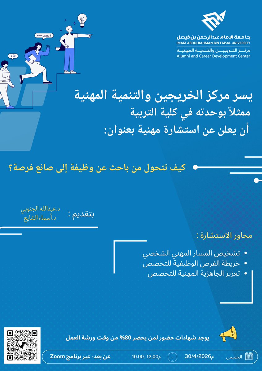 كلية التربية tweet media