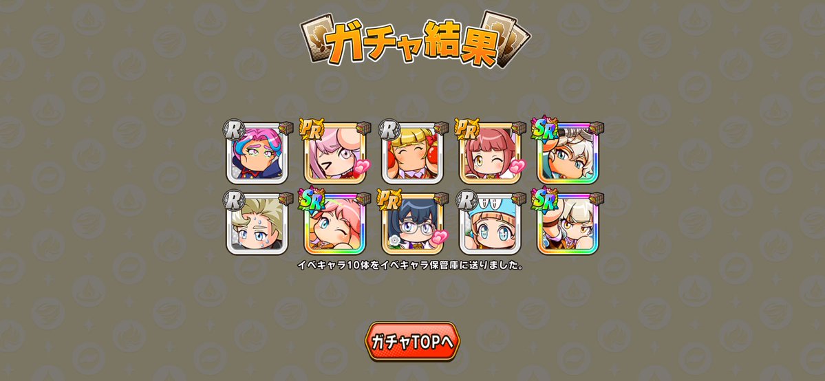 GWガチャいいね　#パワアド